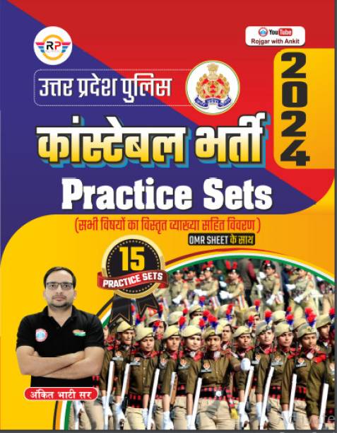 Ankit Bhati Up Police Constable Bharti Practice Sets