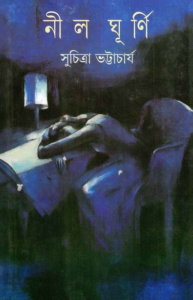 Nilghurni