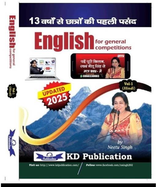 English For General Competitions Neetu Singh Vol-1 Hindi (Paperback, Hindi, Neetu Singh) || Neetu Singh Vol-1| Hindi | English For General Competitions | Updated 2025 Edition | KD Publication | Best For All Government Exams