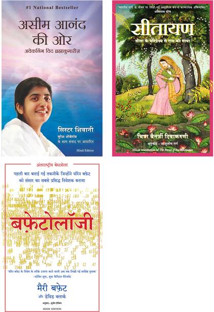 Buffettology + Sitayan + Happiness Unlimited