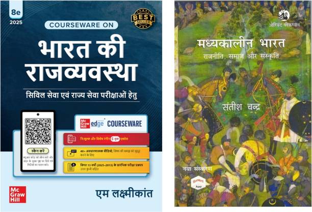 Bharat Ke Rajya Vyavastha And Madhyakalin Bharat