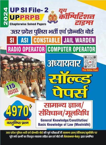 UP SI File-2 UPPRPB Samany Gyan / Samvidhan / Moolvidhi (2024)
