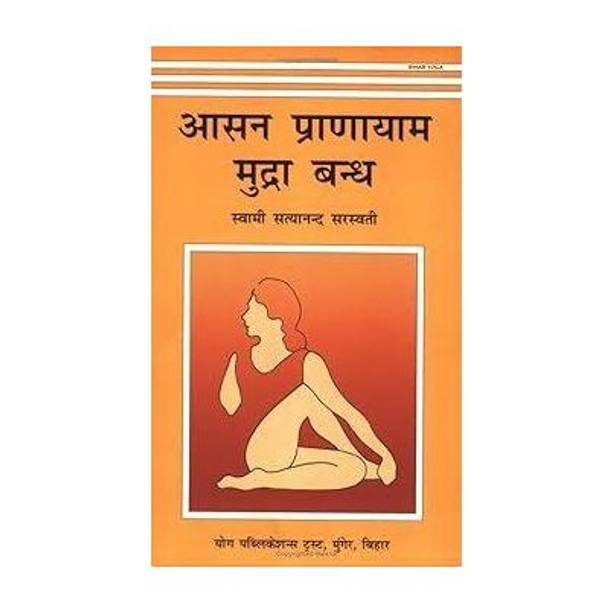 Asana Pranayama Mudra And Bandha (HINDI)