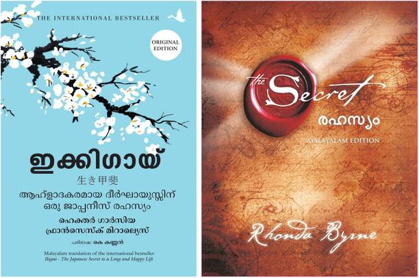 Ikigai + Secret (MALYALAM EDITION ) PAPERBACK