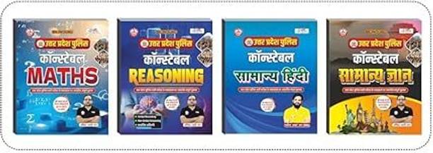UP Police Constable Combo Of 4 Books Updated 2025 (Reasoning+Maths+Samanya Hindi+Samanya Adhyan) By Ankit Bhati Sir RWA (Paperback, Hindi, ANKIT BHATI)