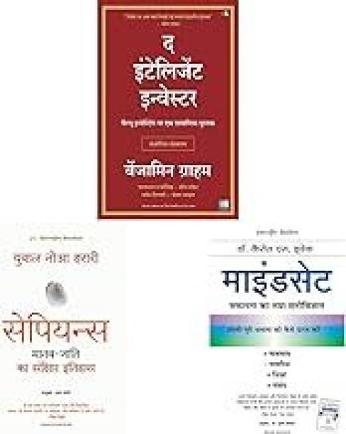 The Intelligent Investor (Hindi) & Sapiens Manav Jati Ka Sankshipt Itihas & Mindset (3 Books)