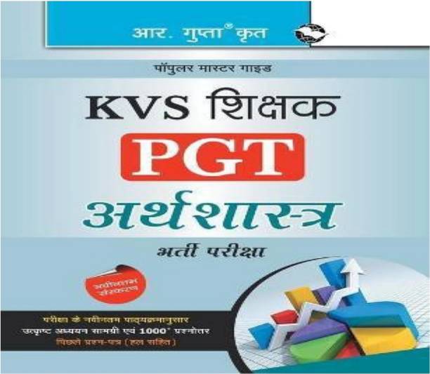 R Gupta Kvs Pgt Economics