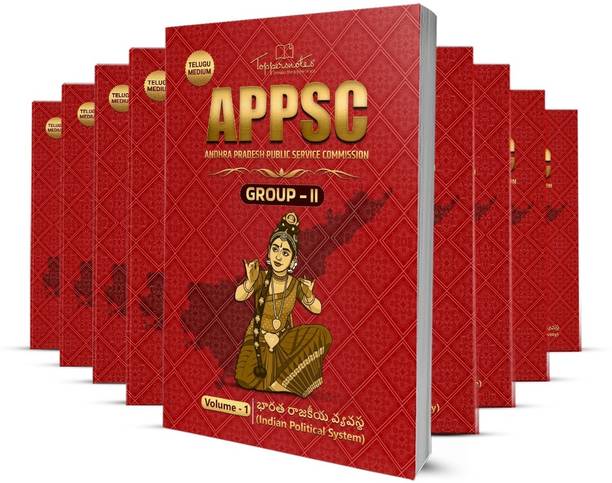 ToppersNotes APPSC Group - II Exam Preparation Study Material Notes Telugu Medium Set Of Books, Latest Edition