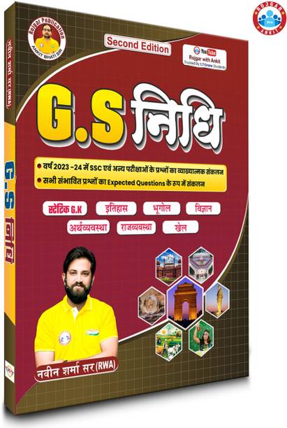 GS NIDHI Updated (2025) Book By Ankit Bhati Sir & Naveen Sir (RWA)