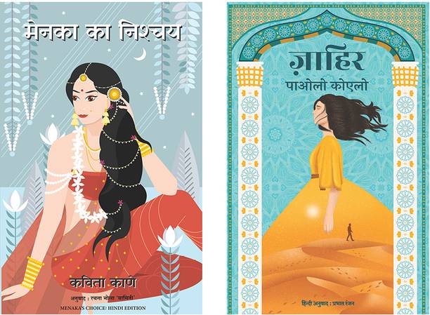 Zahir + Menaka'S Choice