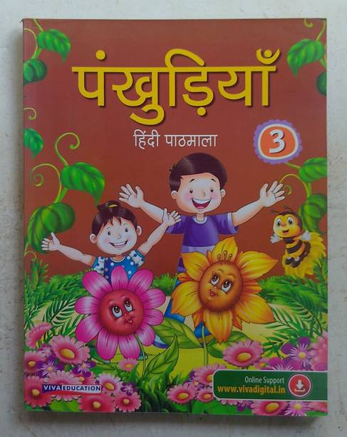 Pankhudiya Hindi Pathmala Class 3