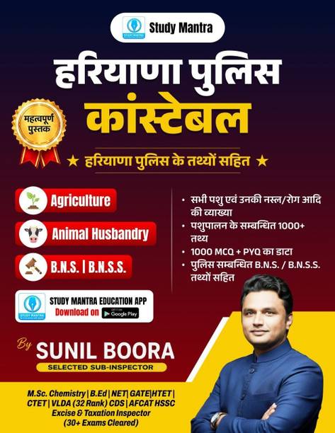 Study Mantra Haryana Police Constable Book | Agriculture Animal Husbandry BNS BNSS Special Book | 1000+ MCQs & PYQs | Sunil Boora | Haryana Police Exam Preparation Book