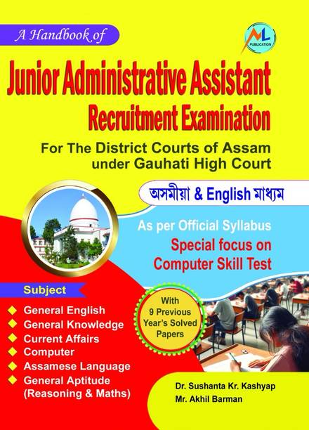 A Hand Book Of Junior Administrative Assistant Requirements Examination For The District Court Of Assam Under Guwahati High Court