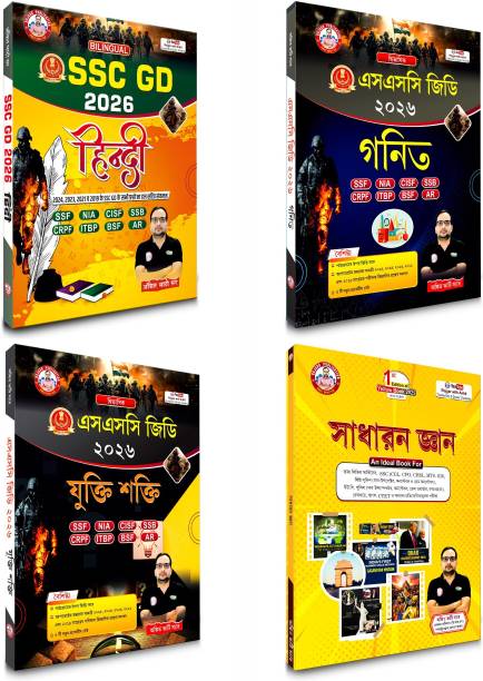 Ssc Gd( Hindi Yellow Gk,reasoning ,maths ) Bangla Version 4 Books Combo By Ankit Bhati Sir Rwa