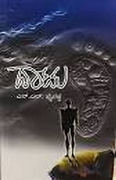 दातु (हार्ड बाउंड)