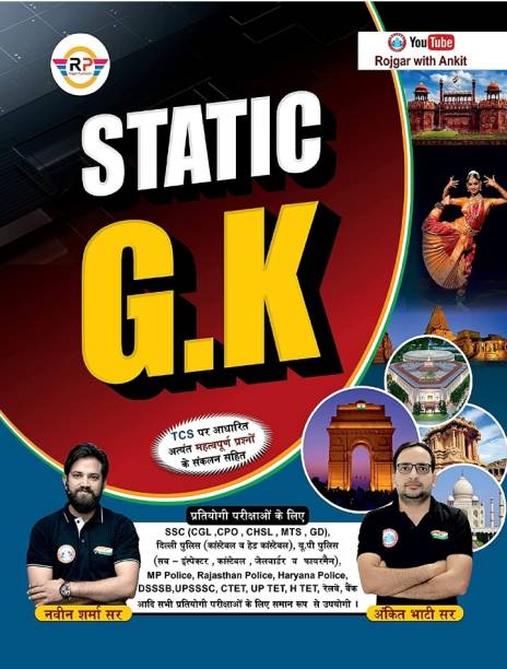 Ankit Bhati STATIC G.K Paperback, Hindi, Ankit Bhati Sir, Naveen Sharma Sir