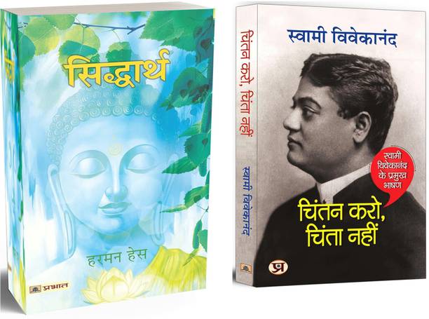 Siddhartha + Chintan Karo, Chinta Nahin | Inspiring Speeches & Powerful Thoughts For A Meaningful Life | Self-Discovery | Spiritual Journey | Inspirational (Set Of 2 Books In Hindi)