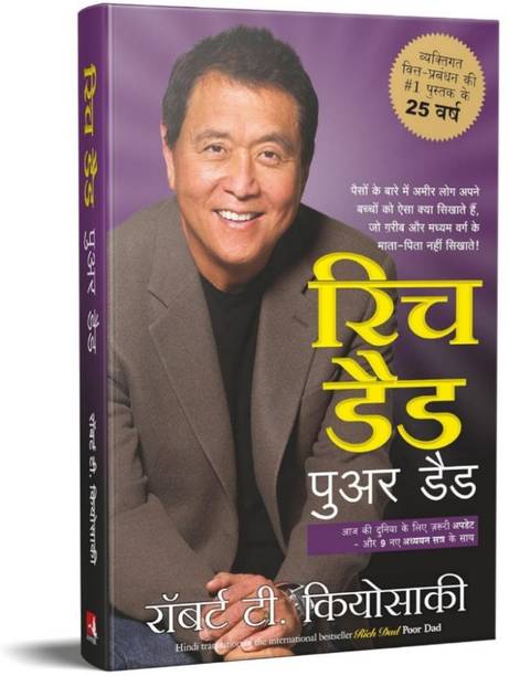 Rich Dad Poor Dad 25th Anniversary Edition - Business Suuin Wold With Book