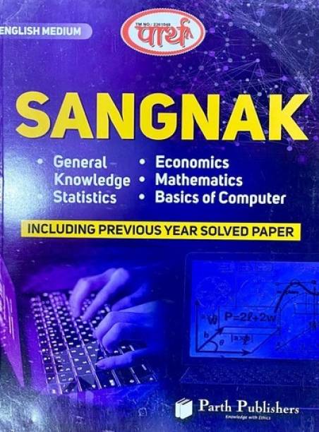 Sangnak Guide - Full Syllabus As Per The RPSC/RMSSB - Parth Sanganak - English Medium