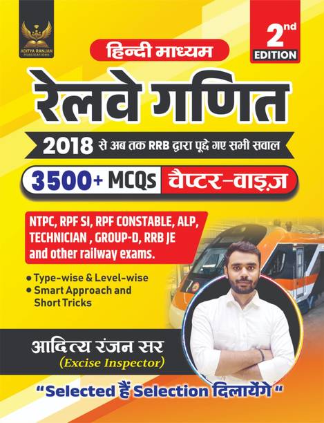 Railway Maths| Railway Ganit| 2nd Edition | 3500+ Chapter-Wise MCQs | NTPC, RPF SI, RPF Constable, ALP, Technician, Group D, RRB JE