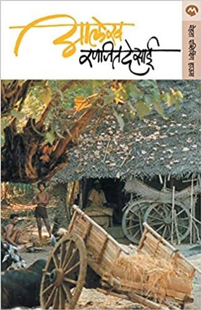 Aalekh (Marathi)