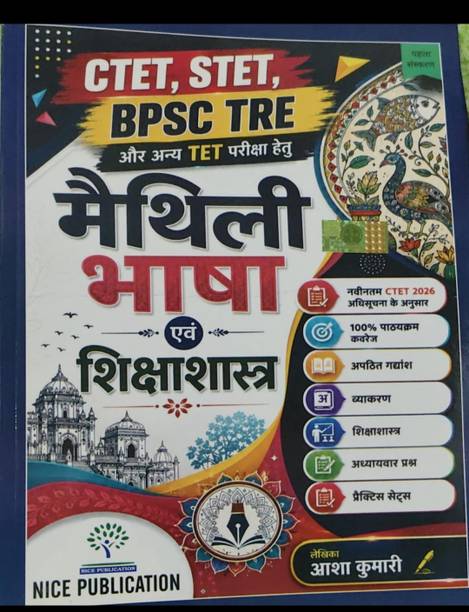 Nice Publication Ctet,stet BPSC Teacher Urdu