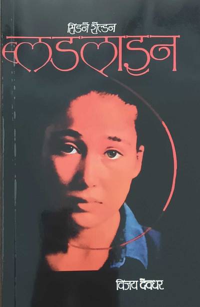 Bloodline (Marathi)