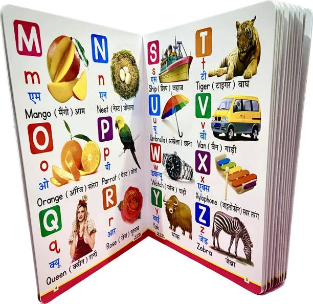 STARBUK All In One For Pre-Nursery To Primary Kids English And Hindi (My Favorite Big Plastic Board Book)