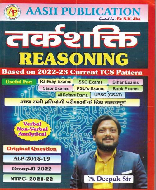 Reasoning 2024 In Hindi For Railway SSC PSU Bank UPSC Etc