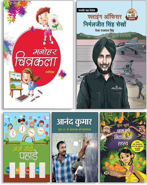 Manohar Chitrakala + Flying Officer NirmalJit Singh Sekhon + Aao Seekhen Pahade + Anand Kumar + Aam Ki Mithas Ka Rahasya