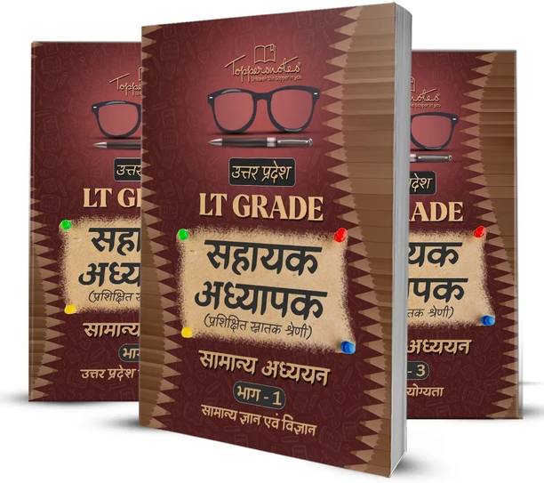 ToppersNotes UP LT Grade Teacher Paper 1 Exam Preparation Study Material Notes Set Of Books In Hindi Medium, Latest Edition