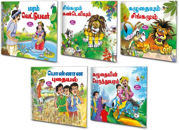 Tamil Moral Stories Complete Combo | Pack Of 5 Story Books (V2)