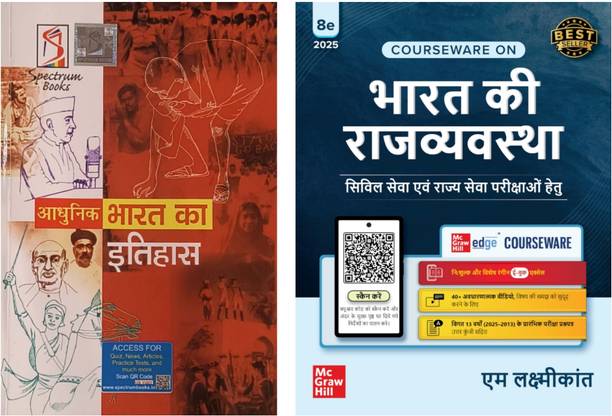 Bharat Ke Rajya Vyavastha And Aadhunik Bharat Spectrum