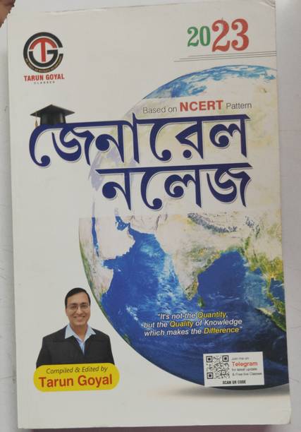 General Knowledge Based On NCERT Pattern 2023