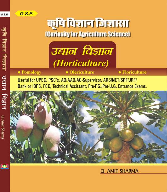 Curiosity For Agriculture Science (Horticulture)