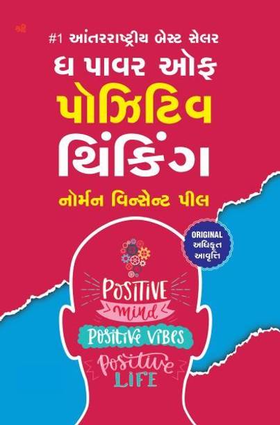 Power Of Positive Thinking Gujarati Book
