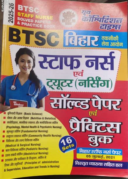 Btsc Bihar Staff Nurse (Nursing) Exam Solved Paper And Practice Sets 16 Sets Mrp 295