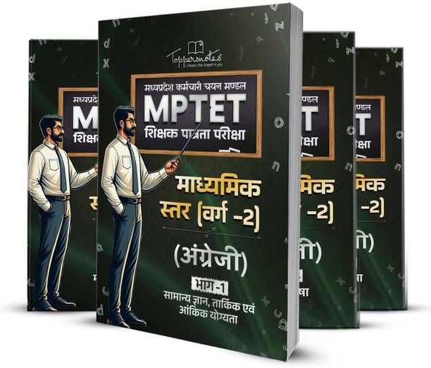 Madhya Pradesh TET MPTET (English) Shikshak - Uchch Prathmik Star Class 6-8, Set Of Books In Hindi, Latest Edition