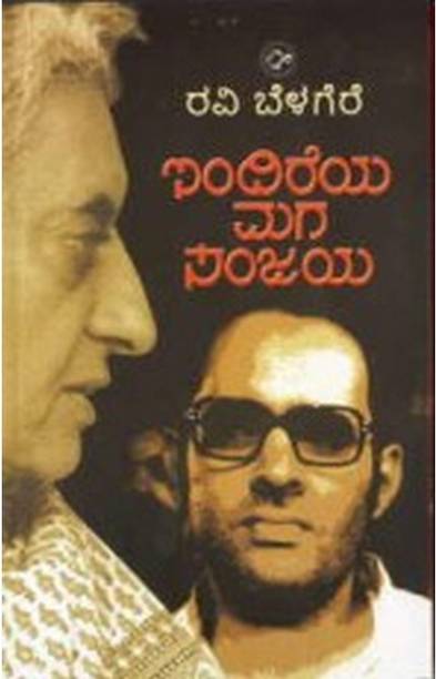 Indireya Maga Sanjaya