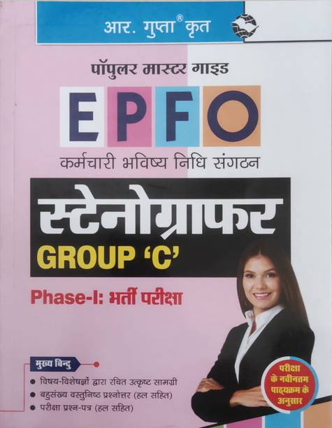 R Gupta Master Guide Epfo Stenographer Group-C Phase-1 Bharti Pariksha