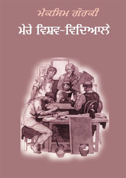 Mere Vishav-Vidhiaale