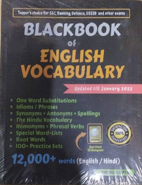 UJJWAL BOOKS Choice For SSC, Banking, Defense English Vocabulary, One Word Vocabulary Special Word -Lists Exam Preparation Books For All Examination