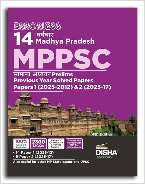 Disha Errorless 14 Varsh-Vaar Madhya Pradesh MPPSC Samanya Adhyayan Prelims Previous Year Solved Paper 1 (2025 - 2012) & Paper 2
