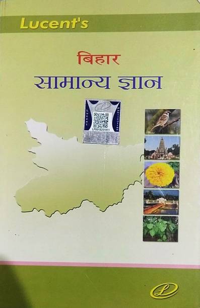 LUCENT Bihar Samanya Gyan(Hindi) 2023