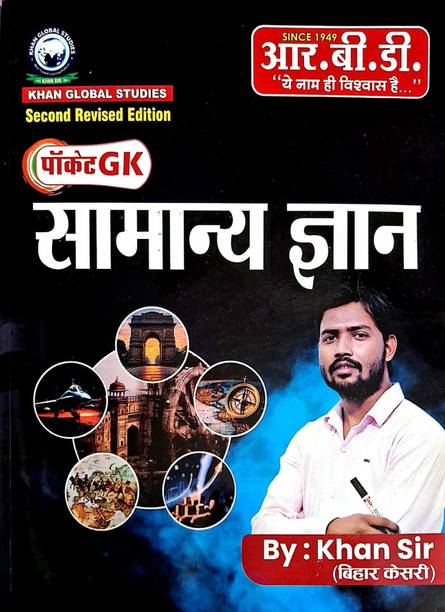 Samanya Gyan | Pocket GK