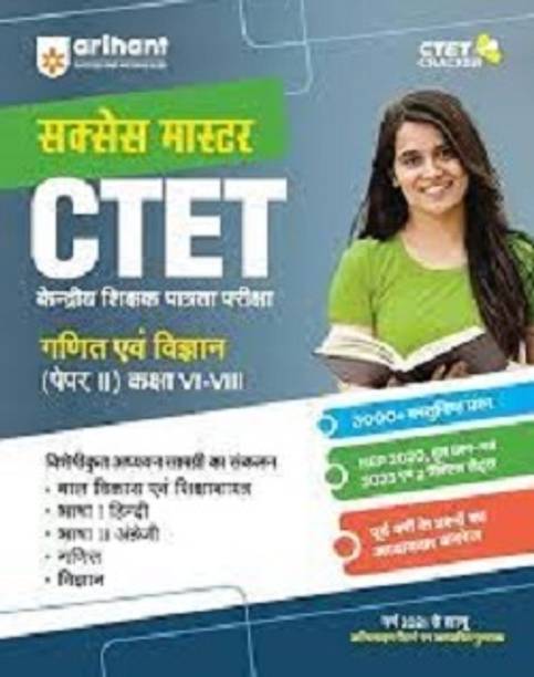 CTET Success Master Mathematics & Science (Class 6 To 8) Paper 2