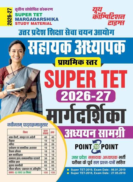 Ecruitment Exams›Central Teacher Eligibility Test (CTET)
Paperback
₹795.00
Other New From ₹795.00
₹795.00 With 2 Percent Savings-2% ₹795
M.R.P.: ₹811.00M.R.P.: ₹811
Inclusive Of All Taxes
₹90 Delivery Wednesday, 12 August. Order Within 7 Hrs 45 Mins. Details
Delivering To Prayagraj 211003 - Update Location
In Stock
Quantity:
1
Quantity:1
Add To Cart
Buy Now
Shipper / Seller
NITHYA SALES...
Payment
Secure Transaction
Add To Wish List
YCT Super TET Margadarshika Study Material Book 2026-27 For UP Sahayak Adhyapak Primary Level Exam | Youth Competition Times UP Super TET Guide With Solved Papers &Amp; Point-To-Point Notes
YCT Super TET Margadarshika Study Material Book 2026-27 For UP Sahayak Adhyapak Primary Level Exam | Youth Competition Times UP Super TET Guide With Solved Papers & Point-To-Point Notes