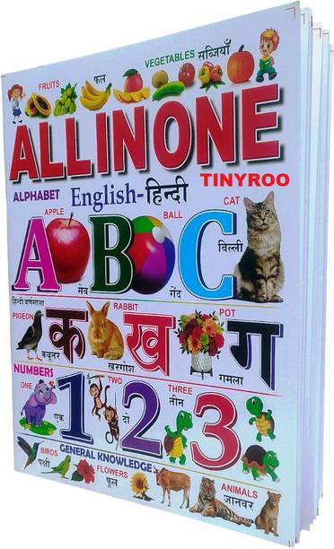 All In One Picture Book For Eary Learning, KG Book, ABCD Book - Alphabets, Numbers, Colours , Flowers, Fruits, Vegetable, Birds, Domestic Animals, Poem And Many Mores