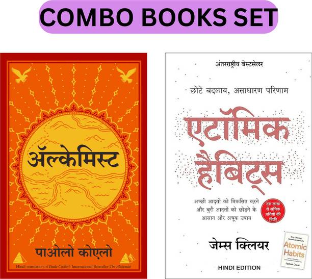 Alchemist & Atomic Habits For Self-Help (Combo Books Set)