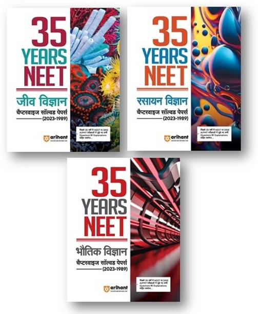 35 YEARS NEET Chapterwise Solved Papers (2023-1989) Bhotik Vigyan , JEEV VIGYAN And Rasayan Vigyan (3-Books Set ) With Explanations